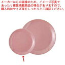 和食器 スモークピンク 8インチプレート 37K378-17 まごころ第37集 【メイチョー】