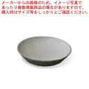 【まとめ買い10個セット品】和食器 炭化土塗分(グレー) プチプレート 37K373-01 まごころ第37集【メイチョー】