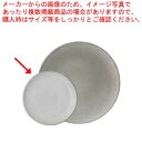 和食器 炭化土塗分(グレー) 丸プレートS 37K373-02 まごころ第37集 【メイチョー】