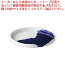 【まとめ買い10個セット品】和食器 シェードブルー 28cm切立プレート 37K378-20 まごころ第37集【メイチョー】