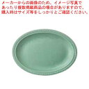 和食器 dot rim 12cmオーバルプレート(グリーン) 37F379-13 まごころ第37集 【メイチョー】 1