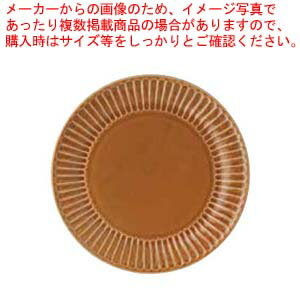 和食器 SHINOGI 23cm丸皿(モカ) 37F377-12 まごころ第37集 【メイチョー】