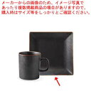 【まとめ買い10個セット品】和食器 Albero スクエアプレートM 37F431-26 まごころ第37集【メイチョー】