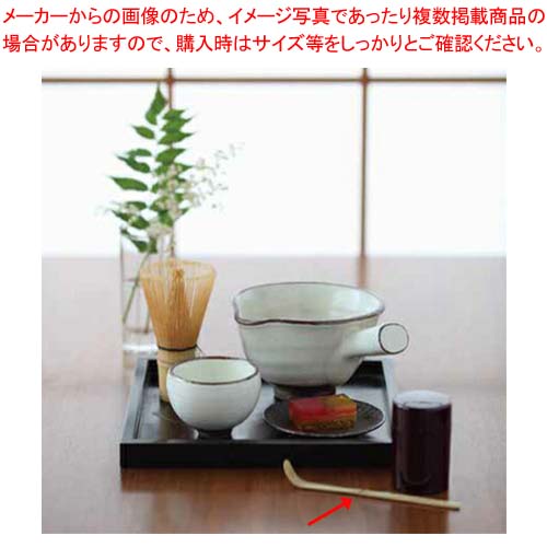【まとめ買い10個セット品】和食器 茶杓 (小) 37S428-10 まごころ第37集【メイチョー】