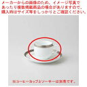 和食器 バルセロナ(ウルトラホワイト) コーヒーカップ 37A394-59 まごころ第37集 【キャンセル/返品不可】【メイチョー】