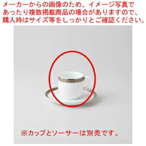 【まとめ買い10個セット品】和食器 バルセロナ(ウルトラホワイト) デミコーヒーC 37A394-63 まごころ第37集 【キャンセル/返品不可】【メイチョー】