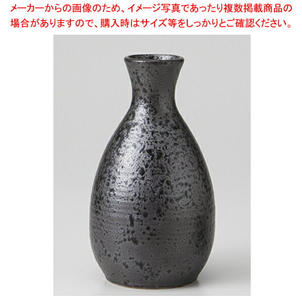 黒鉄 徳利(小) 37K296-46【メイチョー】