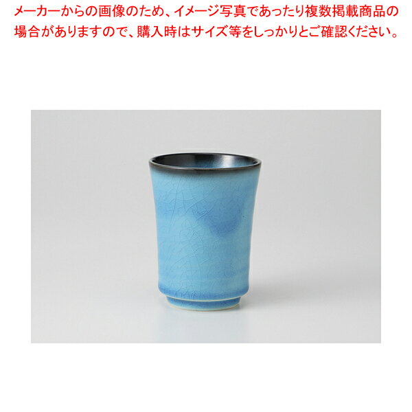 青輝貫入 湯呑 37Y044-05【メイチョー】