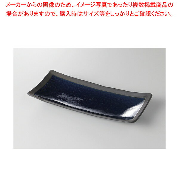 紺結晶 突出皿 37E161-06【メイチョー】