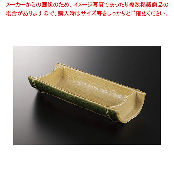 黄瀬戸織部 割竹向付 37E080-03【メイチョー】