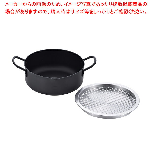 商品の仕様■●揚げた調理物をしっかりと油切りできるバット付き。バットはお鍋とぴったり重なるので、片づける際もスッキリと収納できます。本体は口付だから、残った油をオイルポットなどに移し替える際に便利です。適正油量が一目でわかる適量ライン付き。(適量ラインの中で油量を調節してください。)ガス火はもちろん、IH調理器にもご使用いただけます。(SGマーク取得)。●適正油量： 上限：1200g 下限：830g●サイズ：286×205×H920●生産地：日本●材質：本体/鉄(シリコーン樹脂塗装) 底の厚さ1.0mm バット/ステンレス鋼(クロム16%)油切り網/ステンレス鋼(クロム18%・ニッケル8%) セット内容 鍋、バット、油切り網※商品画像はイメージです。複数掲載写真も、商品は単品販売です。予めご了承下さい。※商品の外観写真は、製造時期により、実物とは細部が異なる場合がございます。予めご了承下さい。※色違い、寸法違いなども商品画像には含まれている事がございますが、全て別売です。ご購入の際は、必ず商品名及び商品の仕様内容をご確認下さい。※原則弊社では、お客様都合(※色違い、寸法違い、イメージ違い等)での返品交換はお断りしております。ご注文の際は、予めご了承下さい。