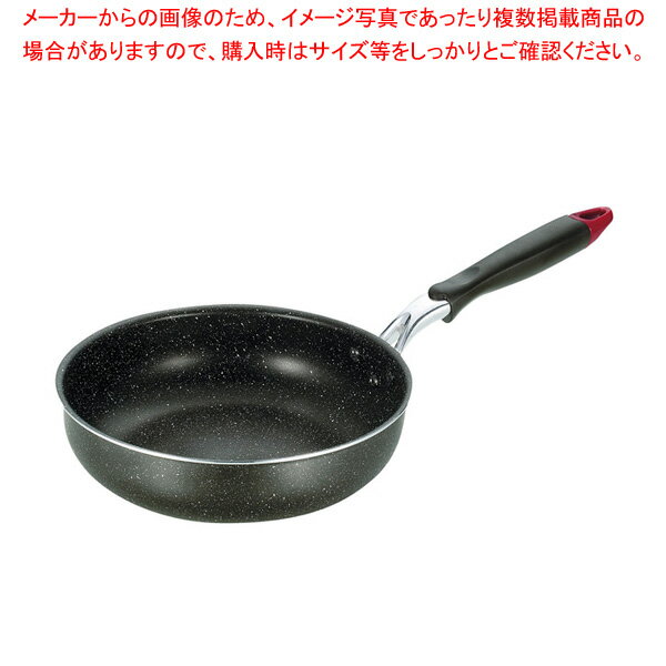 スマートマーブル深型フライパン24cm