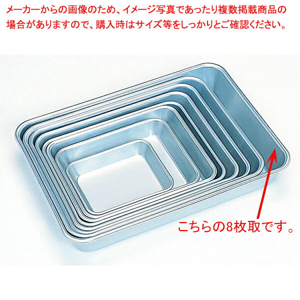 アルマイト角バット 8枚取【メイチョー】(3)