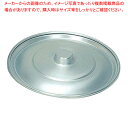 アルマイト ボール蓋 18cm用 302-F【メイチョー】(3)
