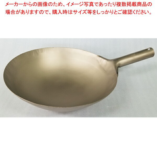 チターナ 北京鍋(中華片手鍋) 36cm 窒化処理無【メイチョー】