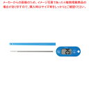 O-280BLHA 防水クッキング温度計 ブルー ドリテック【メイチョー】