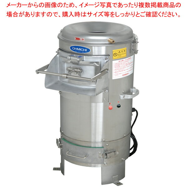 商品の仕様●サイズ:615×685×H1240●重量:100kg●電源:3相200V●消費電力:740W●処理能力:25〜30kg/回(約3〜5分)●給水口:φ15●排水口:50A●じゃが芋、さと芋など球根類の皮むきおよび洗浄に最適です。●皮はくず受け引き出しから、水は排出口からでてくるタイプなので、床がぬれてはいけない現場に最適です。※商品画像はイメージです。複数掲載写真も、商品は単品販売です。予めご了承下さい。※商品の外観写真は、製造時期により、実物とは細部が異なる場合がございます。予めご了承下さい。※色違い、寸法違いなども商品画像には含まれている事がございますが、全て別売です。ご購入の際は、必ず商品名及び商品の仕様内容をご確認下さい。※原則弊社では、お客様都合（※色違い、寸法違い、イメージ違い等）での返品交換はお断りしております。ご注文の際は、予めご了承下さい。→単品での販売はこちら