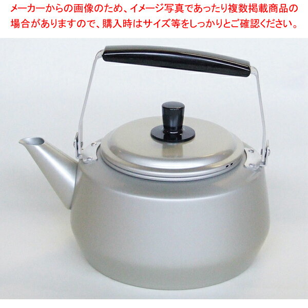 【まとめ買い10個セット品】アルミ パレス ケットル 2L【メイチョー】