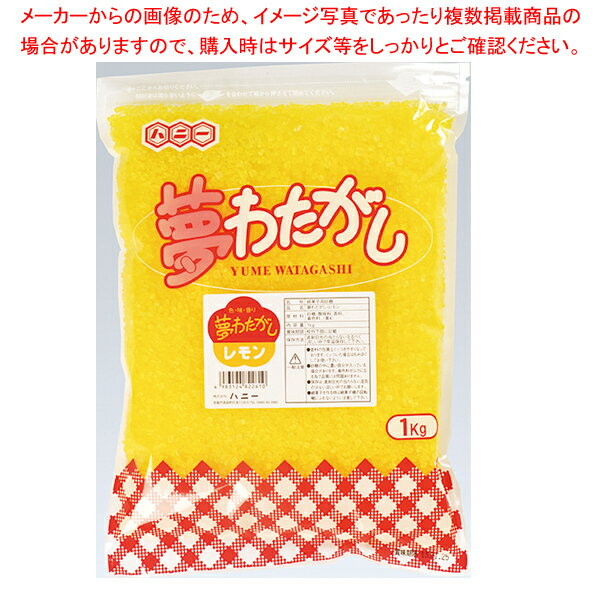 商品の仕様●賞味期限:製造日より24ヶ月●色、味、香りがついた、わたがしが出来上がるザラメです。●※軽減税率対象商品です。※商品画像はイメージです。複数掲載写真も、商品は単品販売です。予めご了承下さい。※商品の外観写真は、製造時期により、実物とは細部が異なる場合がございます。予めご了承下さい。※色違い、寸法違いなども商品画像には含まれている事がございますが、全て別売です。ご購入の際は、必ず商品名及び商品の仕様内容をご確認下さい。※原則弊社では、お客様都合（※色違い、寸法違い、イメージ違い等）での返品交換はお断りしております。ご注文の際は、予めご了承下さい。