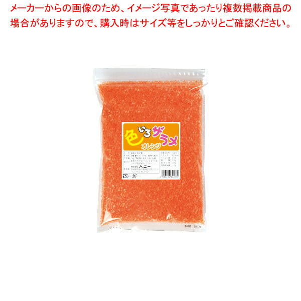 【まとめ買い10個セット品】色いろザラメ 1kg オレンジ 軽減税率対象品【メイチョー】