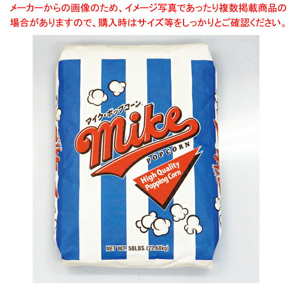 【まとめ買い10個セット品】ポップコーン豆 マイクポップコーン 22.67kg 軽減税率対象品【メイチョー】