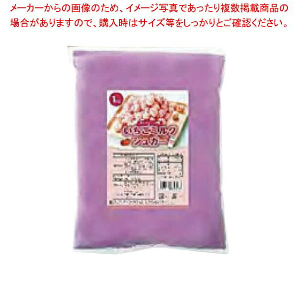 【まとめ買い10個セット品】いちごミルクシュガー 1kg×20袋 軽減税率対象品【メイチョー】