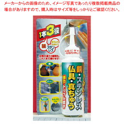 【まとめ買い10個セット品】TU-60 銅・ステンレス・真鍮用 トリプル磨き【メイチョー】