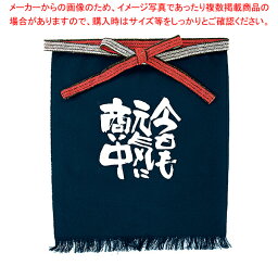 1043 帆前掛(短) 今日も元気に商い中【メイチョー】