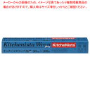 キッチニスタラップ 抗菌ブルー 30cm×100m 1本単位 KNAB BLUE 30×100【メイチョー】