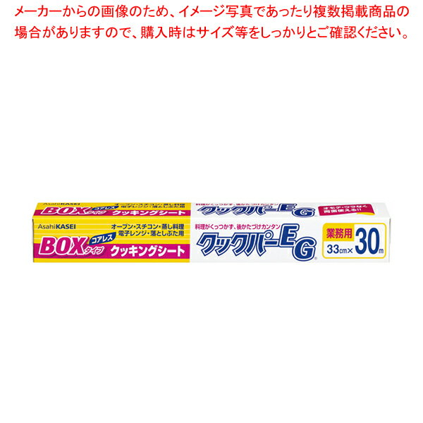 商品の仕様●サイズ:330×300●材質:シリコン樹脂加工耐油氏●耐熱温度:250℃(20分)、300℃(5分)●適度に蒸気を通し、油は通さない特殊加工ノクッキングペーパーです。オーブン料理、電子レンジ、蒸し料理に最適です。※商品画像はイメージです。複数掲載写真も、商品は単品販売です。予めご了承下さい。※商品の外観写真は、製造時期により、実物とは細部が異なる場合がございます。予めご了承下さい。※色違い、寸法違いなども商品画像には含まれている事がございますが、全て別売です。ご購入の際は、必ず商品名及び商品の仕様内容をご確認下さい。※原則弊社では、お客様都合（※色違い、寸法違い、イメージ違い等）での返品交換はお断りしております。ご注文の際は、予めご了承下さい。