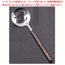 18-0 木柄 卓上お玉 穴明【メイチョー】