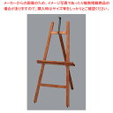 木製イーゼル HEBC-12 茶【メイチョー】|詳細画像