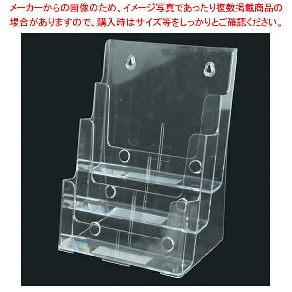 【まとめ買い10個セット品】カタログケース T773(A4/3段)【メイチョー】