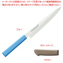【まとめ買い10個セット品】柳刃 210 ブラウン【メイチョー】