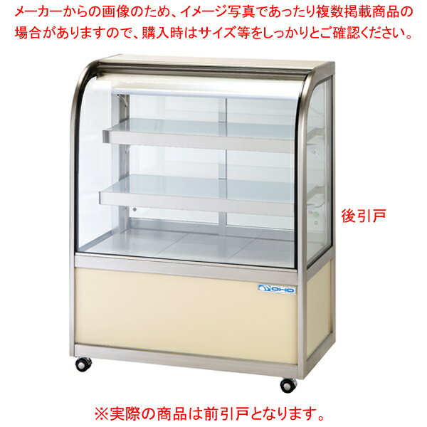 低温冷蔵ショーケース OHGP-Tf型 OHGP-Tf-1800 前引戸(F) 【メイチョー】