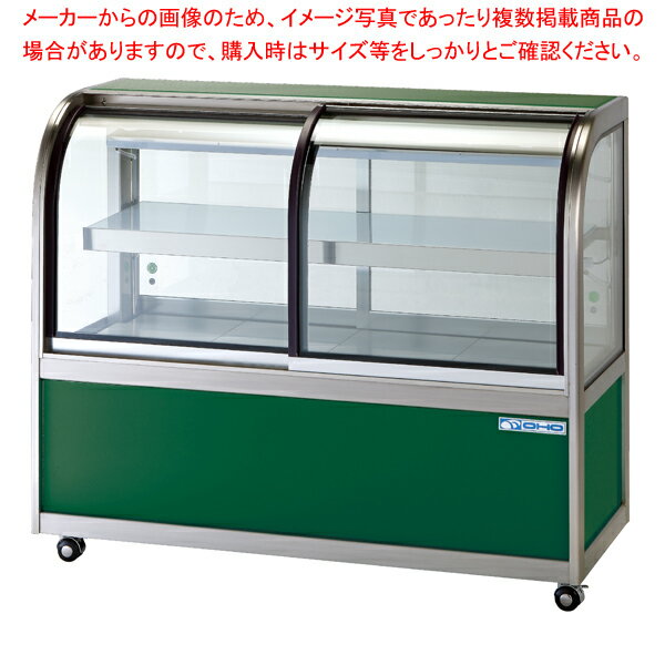 低温冷蔵ショーケース OHGP-Sf型 OHGP-Sf-900 前引戸(F) 【メイチョー】
