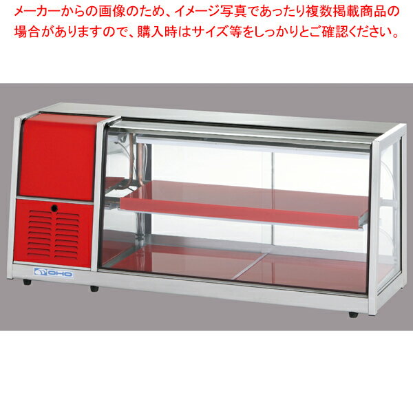 【まとめ買い10個セット品】冷蔵ショーケース OHLAe型(卓上タイプ) OHLAe-1200-B(後引戸) 左(L)【メイチョー】