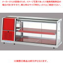 冷蔵ショーケース OHLAe型(卓上タイプ) OHLAe-1200-F(前引戸) 左(L) 【メイチョー】