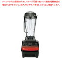 バイタミックス ブレンダー バイタプレップ3 10087-ABCB 【メイチョー】