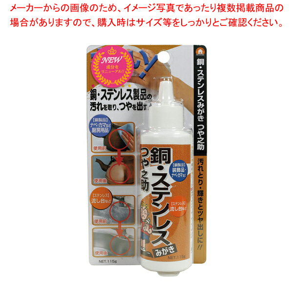 銅・ステンレスみがきつや之助 TU-33A 【メイチョー】