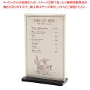 【まとめ買い10個セット品】メニュースタンド ESS-5・B【メイチョー】