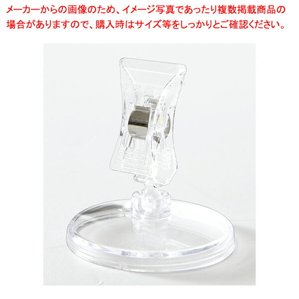 クリアーベースPOP立 CB-8 【メイチョー】