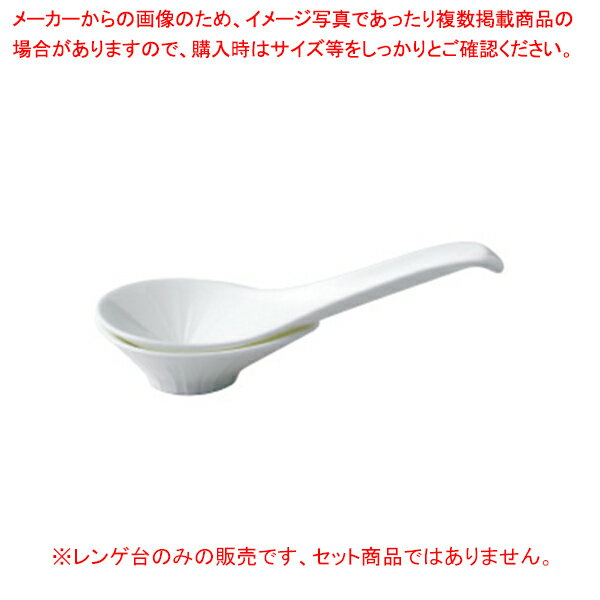 【まとめ買い10個セット品】14000-4582 レンゲ台【メイチョー】