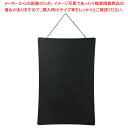 【まとめ買い10個セット品】枠無し両面ブラックボード(タテ) BP-411 大【メイチョー】