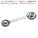 18-8 極厚 ダブル計量スプーン 10-20スプーン 【メイチョー】