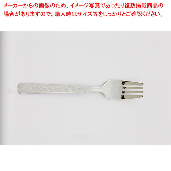 18-8 お子様用カトラリー 恐竜 KIDS 2 デザートフォーク 【メイチョー】