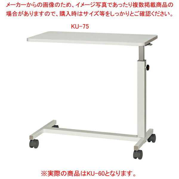 サイドテーブル ホワイトグレー KU60 【メイチョー】