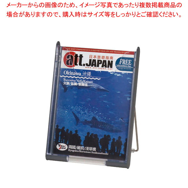 卓上パンフレットスタンド シルバーメタリック NPCC101 【メイチョー】