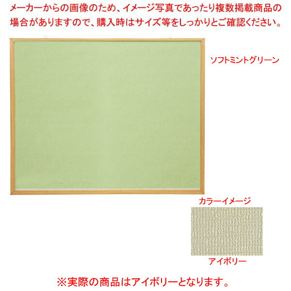 木目柄掲示板(ピンマグ両用タイプ) アイボリー TKBW609IV 【メイチョー】