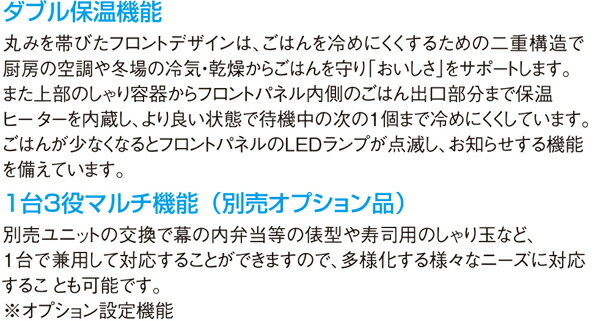 【まとめ買い10個セット品】卓上おにぎりロボッ...の紹介画像3